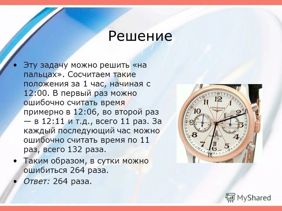 Часы задания для дошкольников. Часы задания для дошкольников. Задачи с часами. Часы для детей изучения. Изучение часы для дошкольников.