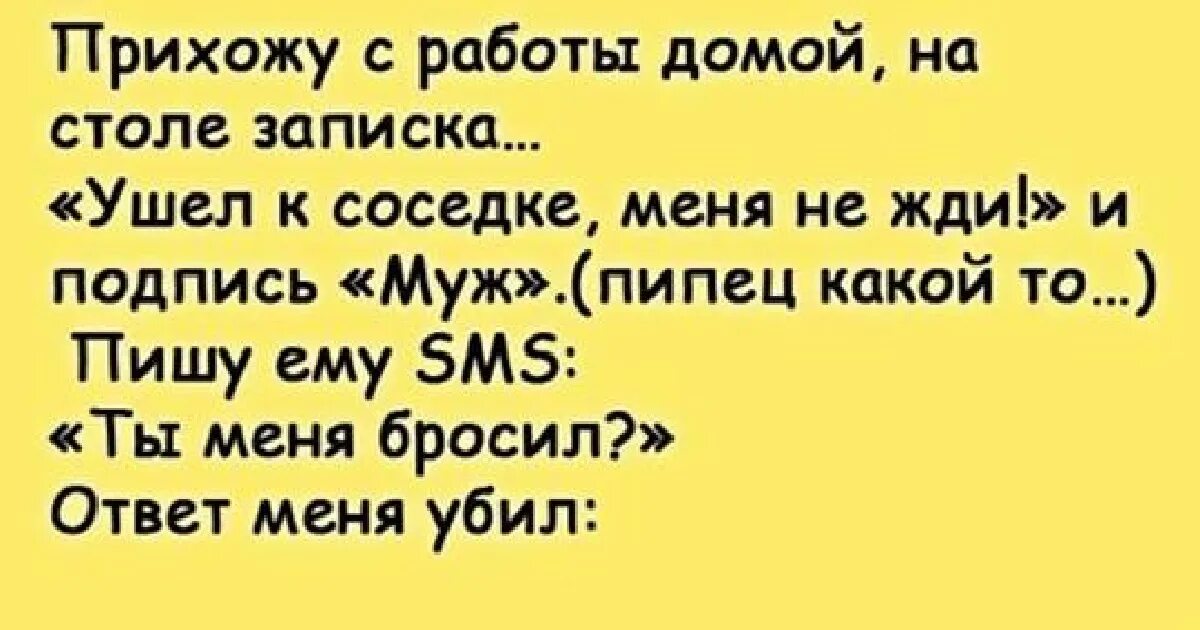 Девушка у двери. Мужчина который спешит домой не подкаблучник. Анекдот про пьяного мужа. Идти домой к жене. Идти домой к жене.