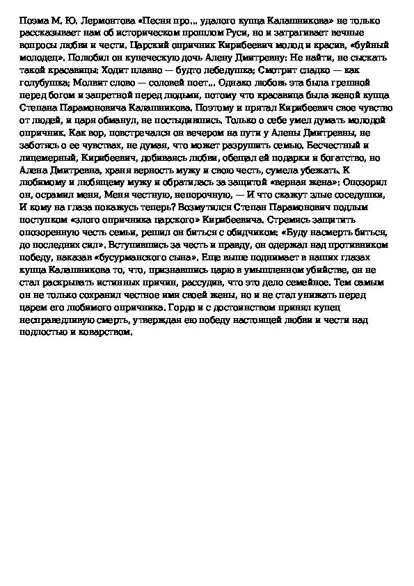 Александр сергеевич пушкин, "капитанская дочка": анализ, тема, главные герои