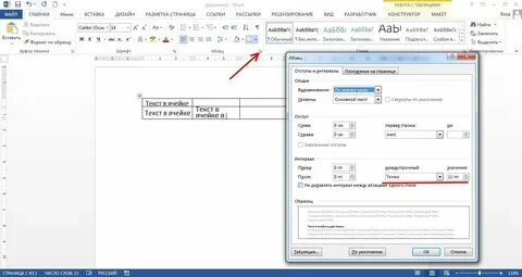 Word перевод строки
