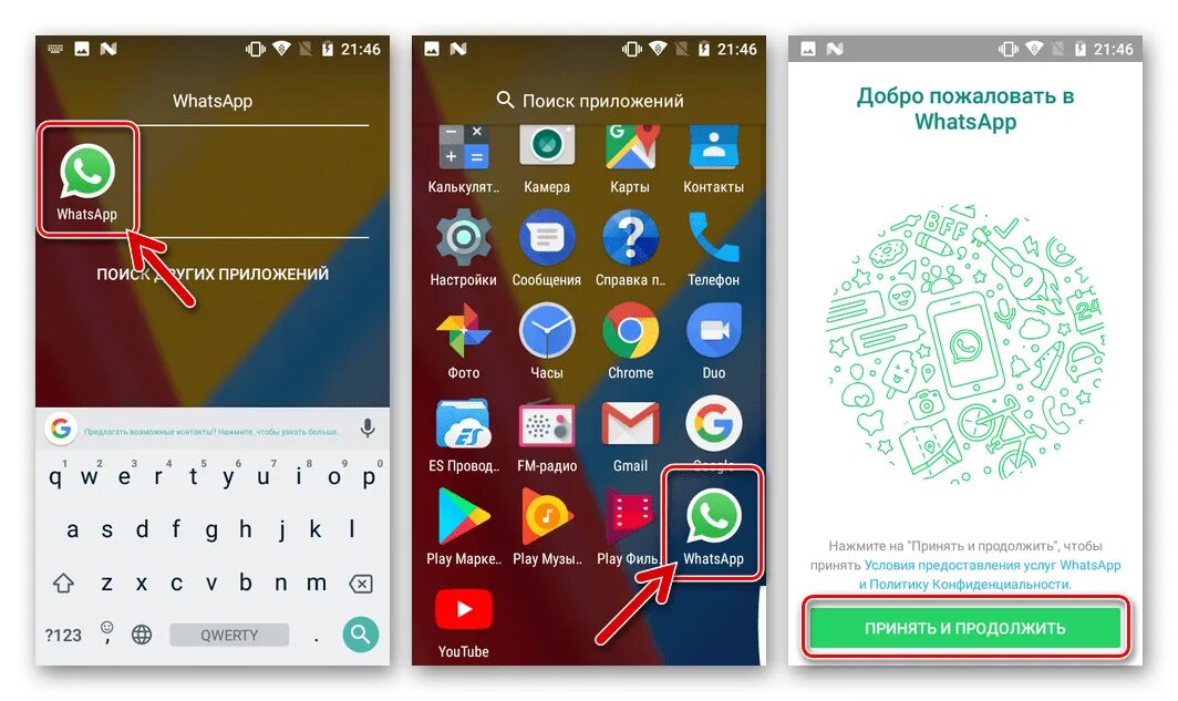 Установка ватсап на телефон Android. Обновление ватсап на Хуавей. Как установить вацап на телефон Хуавей. Установить ватсап на Хуавей. Huawei не устанавливается whatsapp