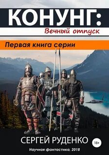 Читать руденко