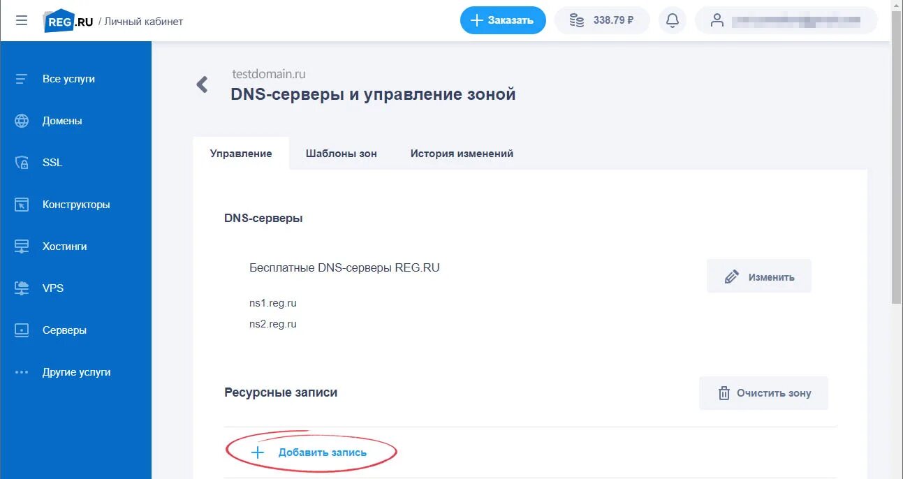 Как привязать домен к vps. Как связать доменное имя с сервером на котором хранятся файлы. reg ru прописать vds к домену.