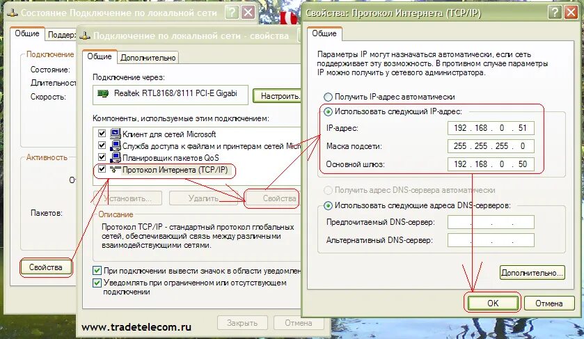 Подключить интернет по адресу