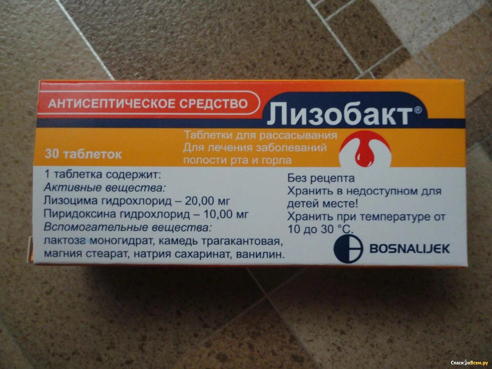 При ларингите лечение у взрослых быстрое лекарство. Таблетки от ларингита. ларингит таблетки для рассасывания. таблетки при ларингите для рассасывания. пастилки от ларингита.