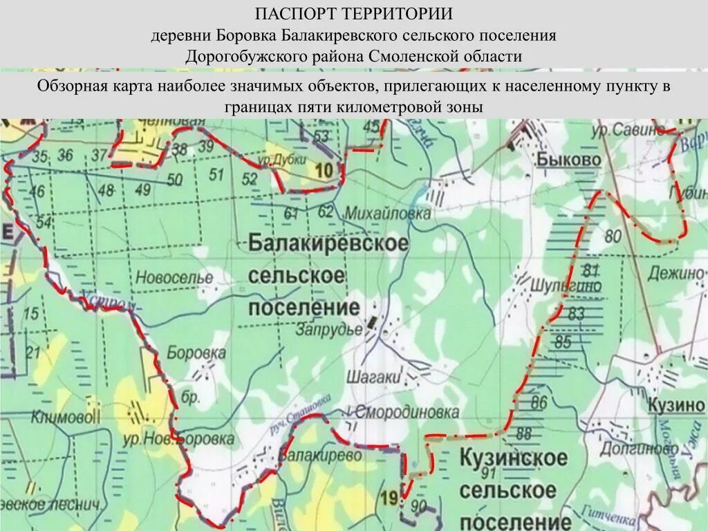 Какому сельсовету относится деревня