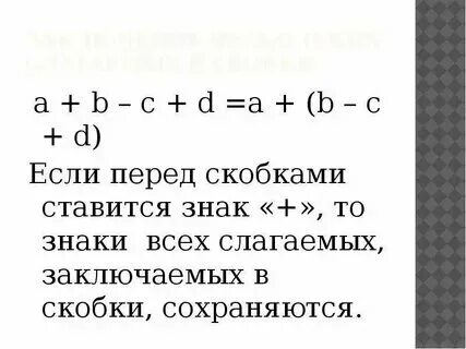 Функция скобок в тексте