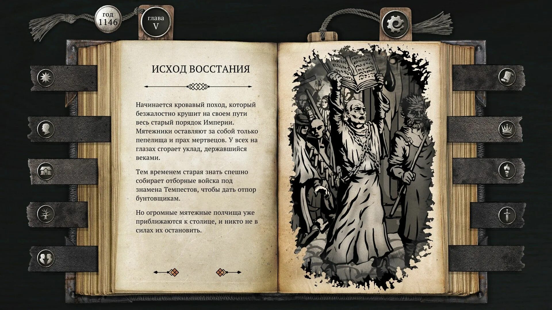 Жизнь и страдания господина бранта концовки. Игра the life and suffering of sir brante. жизнь и страдания господина бронте. игра жизнь и страдания господина бронте. сэр брант игра.