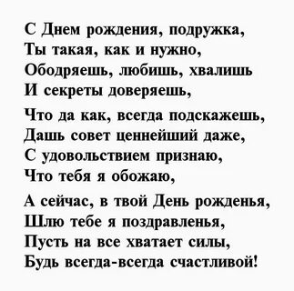 Трогательное поздравление с днем рождения песня