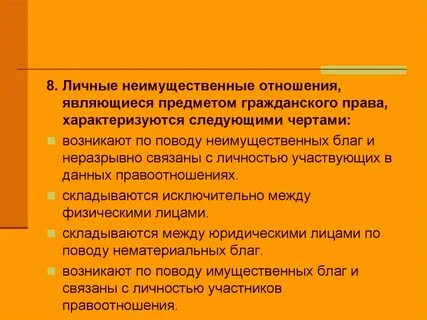 Лично присутствовали