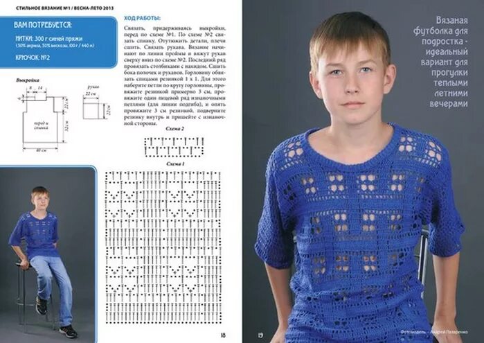 Сама вяжу Схемы вязания, Схемы вязания крючком, Вязание крючком для детей