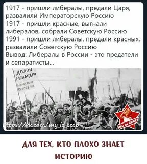 Почему либералы