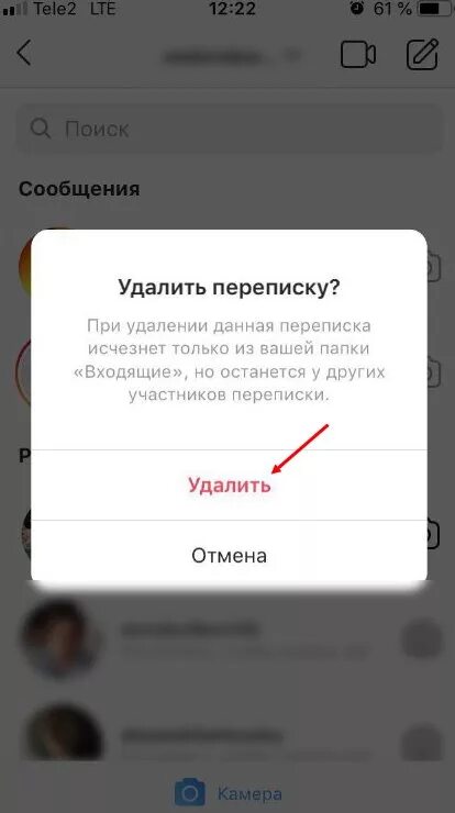 Как удалить чат навсегда. Как в инстаграмме удалить сообщения. как удалить сообщение в инстаграме. как удалить переписку в инстаграме. как в инстаграмме удалить сообщение в переписке.