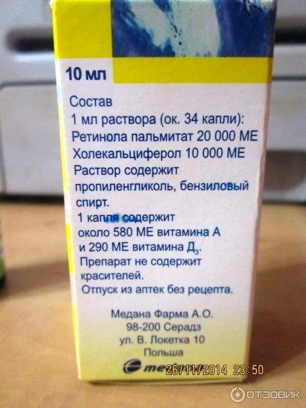 Витамин д 10000ме аквадетрим. Аквадетрим капли. Капли д3. Аквадетрим капли инструкция детям.