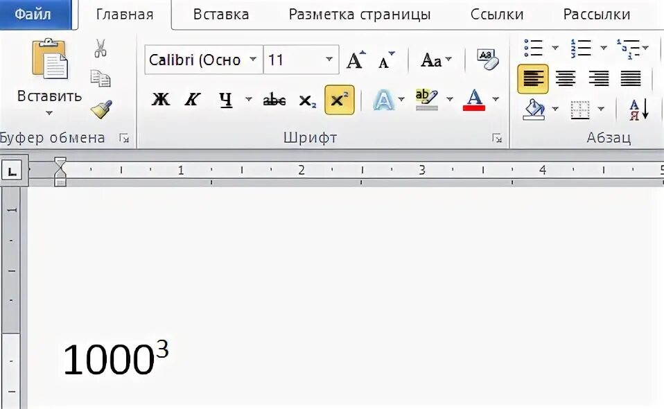 Степень скопировать символ. Как сделать степень на компьютере. Как записать степень на клавиатуре. Как поставить степень на клавиатуре. Как написать число в степени на клавиатуре.