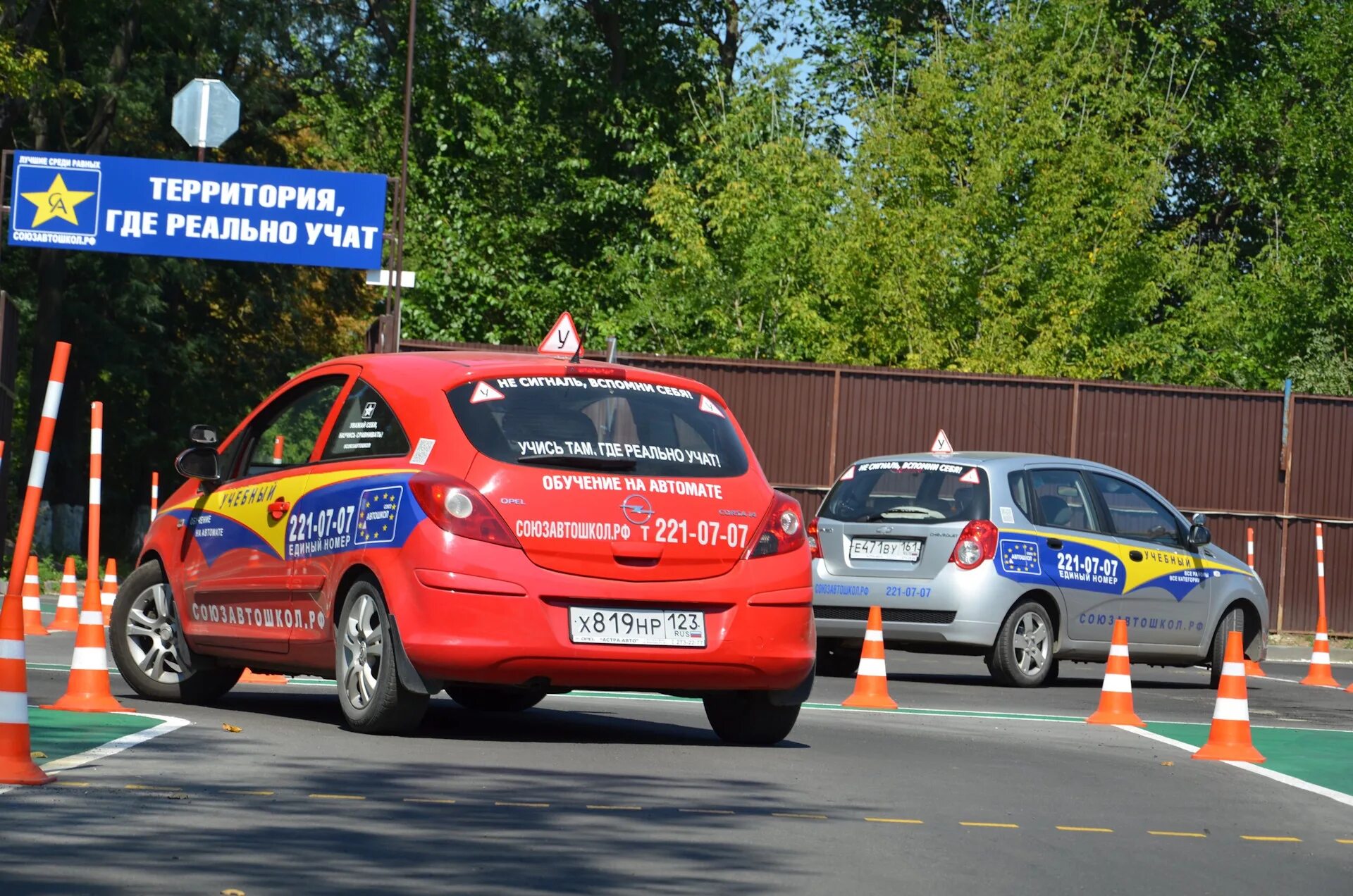 Союз автошкол Ростов-на-Дону. Автодром Союз автошкол Ростов-на-Дону. Союз автошкол автодром. Союз автошкол Ростов.