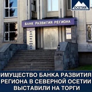 Банки владикавказ номера телефонов