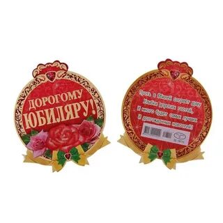 Поздравление с подарками на 70 лет