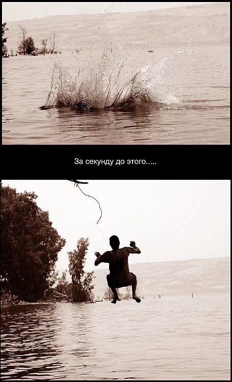 фотография за минуту до счастья. фотографии за секунду до. фотография за секунду до счастья. фотография за минуту до счастья. фотография за секунду до счастья.