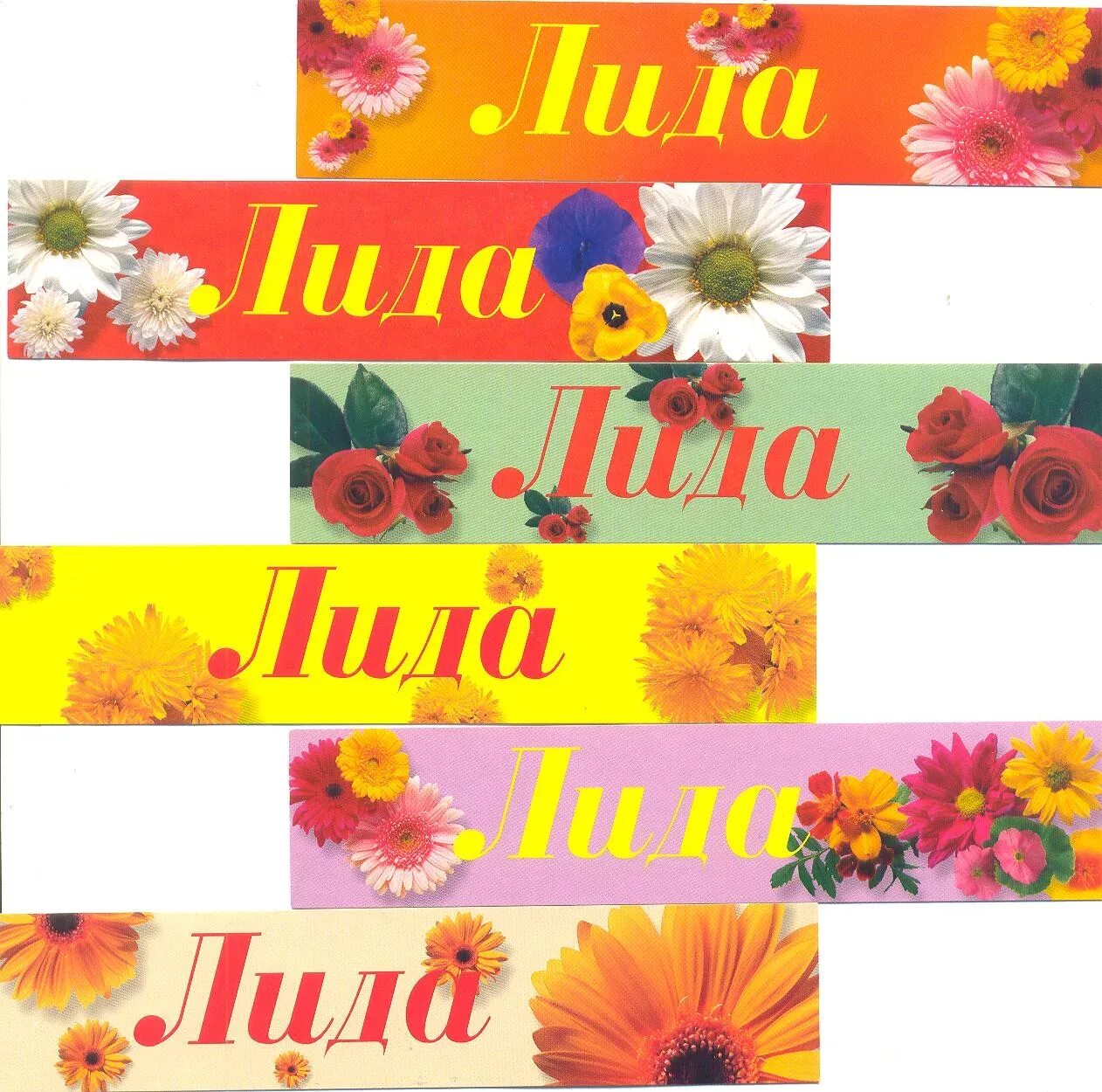 Именины лиды. С днём рождения Лида. Лида с днём рождения открытки. Поздравить Лидию с днем рождения. Поздравить Лиду с юбилеем.