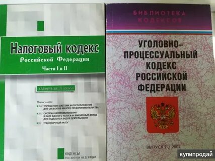 Кодекс продаж