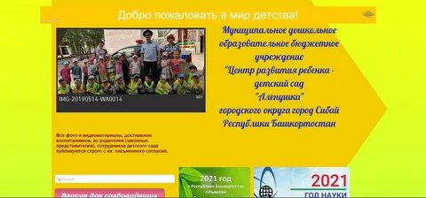 Сайты дошкольного образовательного учреждения