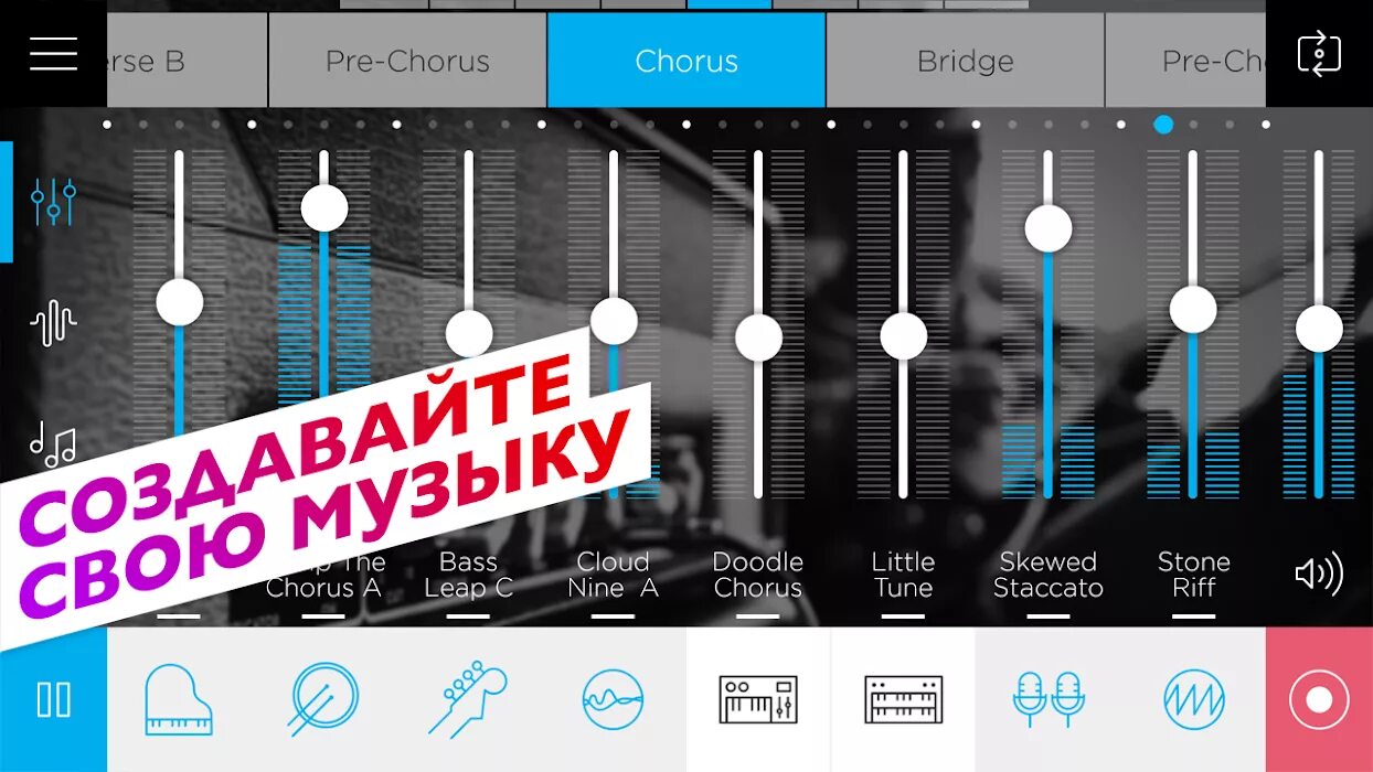 Давай делать музыку. Music maker Jam. Музыкальные приложения. Музыкальное приложение для андроид. Музыкальные программы для андроид.