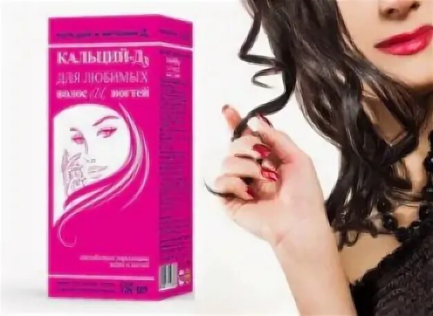 Кальций для ногтей отзывы