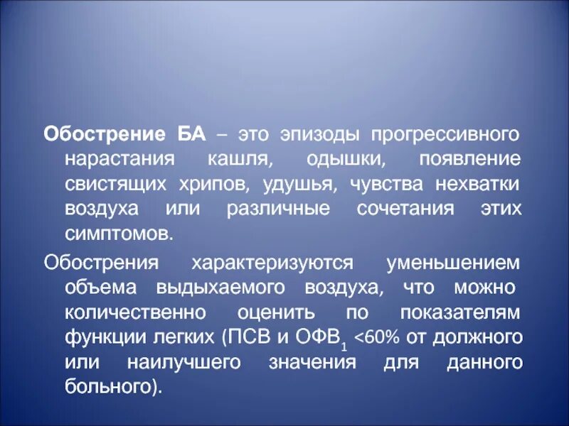 Хрипы и сильный кашель. Скорость воздуха при кашле. При возникновении у ребенка одышки необходимо. Тяжёлое дыхание у ребёнка и кашель. Тяжело дышать хрипы и кашель.