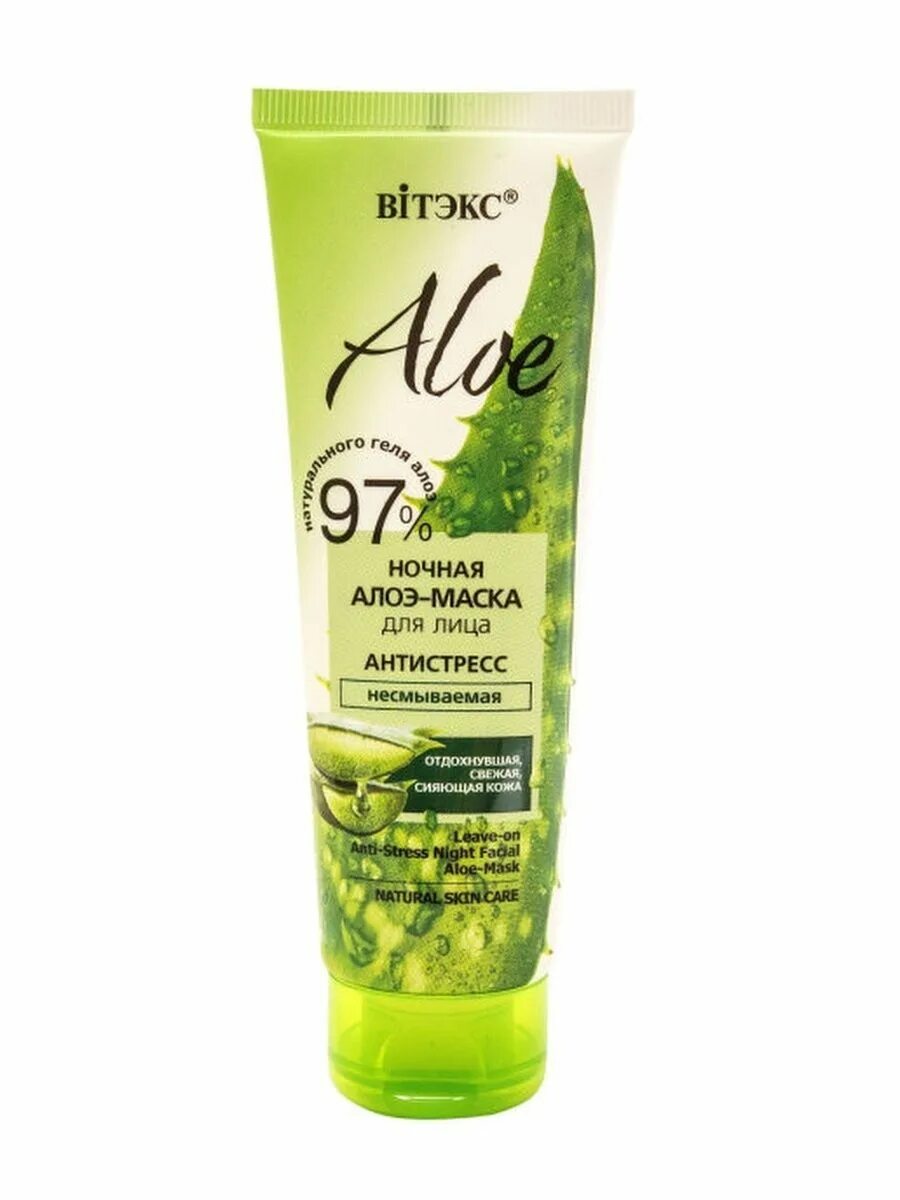 Алоэ увлажняющий маска. Витэкс ночная маска Aloe 97% антистресс несмываемая. Aloe 97% алоэ-крем для лица осветляющий энергия сияния 50 мл. ББ крем Витекс. Алоэ 97% ночная алоэ-маска д/лица антистресс несмыв..