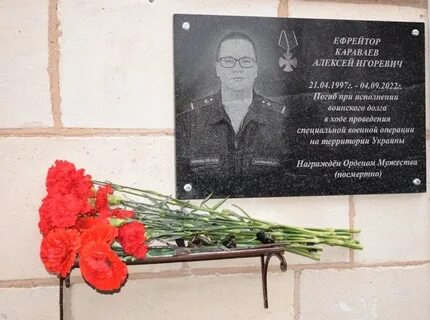 Доска памяти для участников