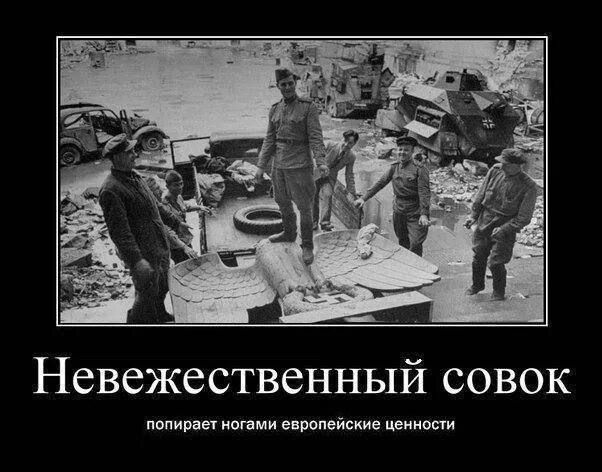 Совок 2 читать полностью. Совок ссср. совок демотиваторы. шутки про совок. демотиваторы про ссср и совок.