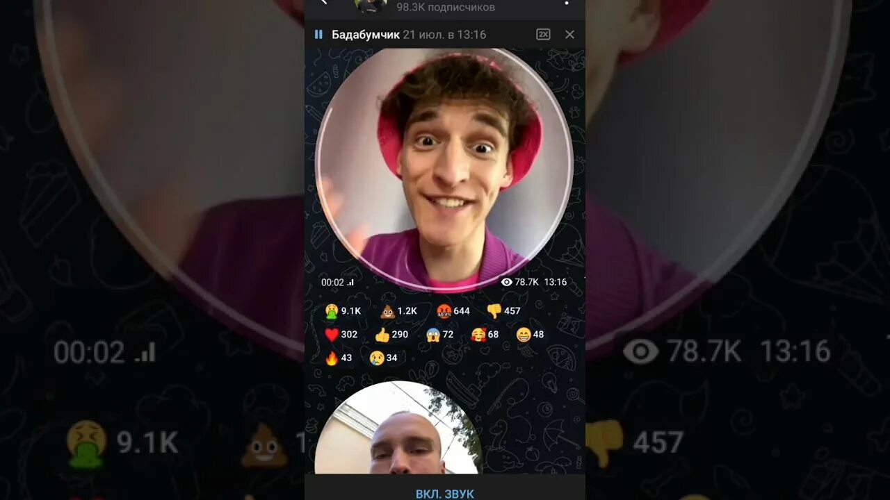 Тг бадабумчика. Тг бадабумчика. Димдимыч и бадабум. Бадабумчик live. Бадабумчик ава.