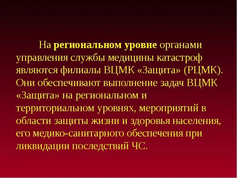 Международные механизмы защиты прав человека. Управление социальной работой на региональном уровне. Защита на региональном уровне. Международная защита прав человека схема. Региональные органы структура.
