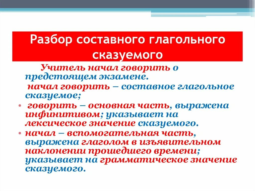 Составное сказуемое тест