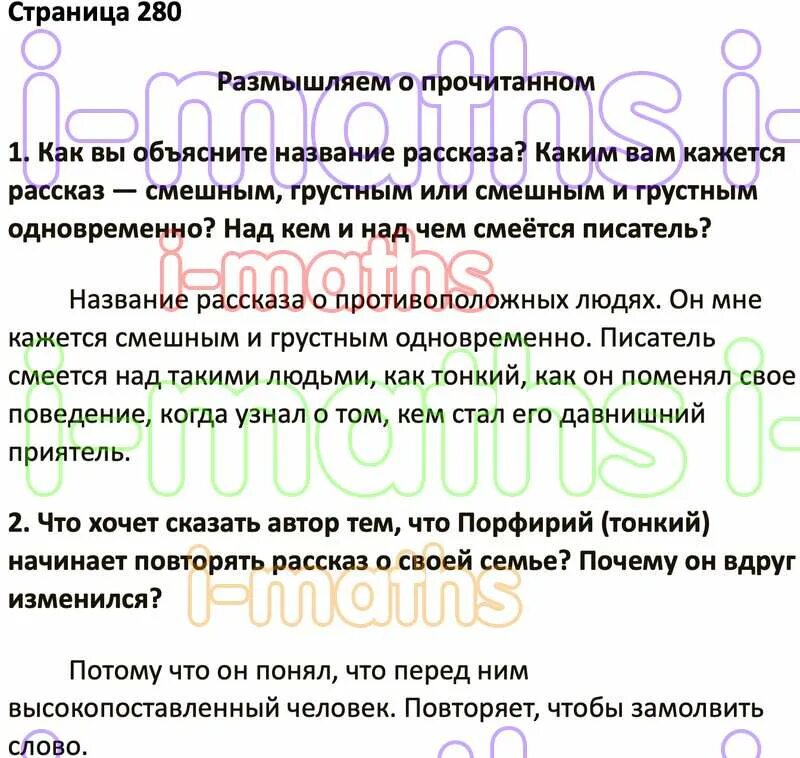 Уроки французского коровина 6 класс ответы. По литературе стр 170 проект 6 класс. Гдз по литературе 6 класс стр 183 часть 1. 6 Класс литература Коровиной 271 ответ.