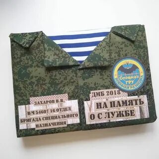 Дмб текст