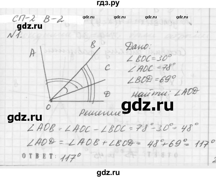 Контрольная по геометрии погорелова 7 класс. Контрольная по геометрии погорелова 7 класс
