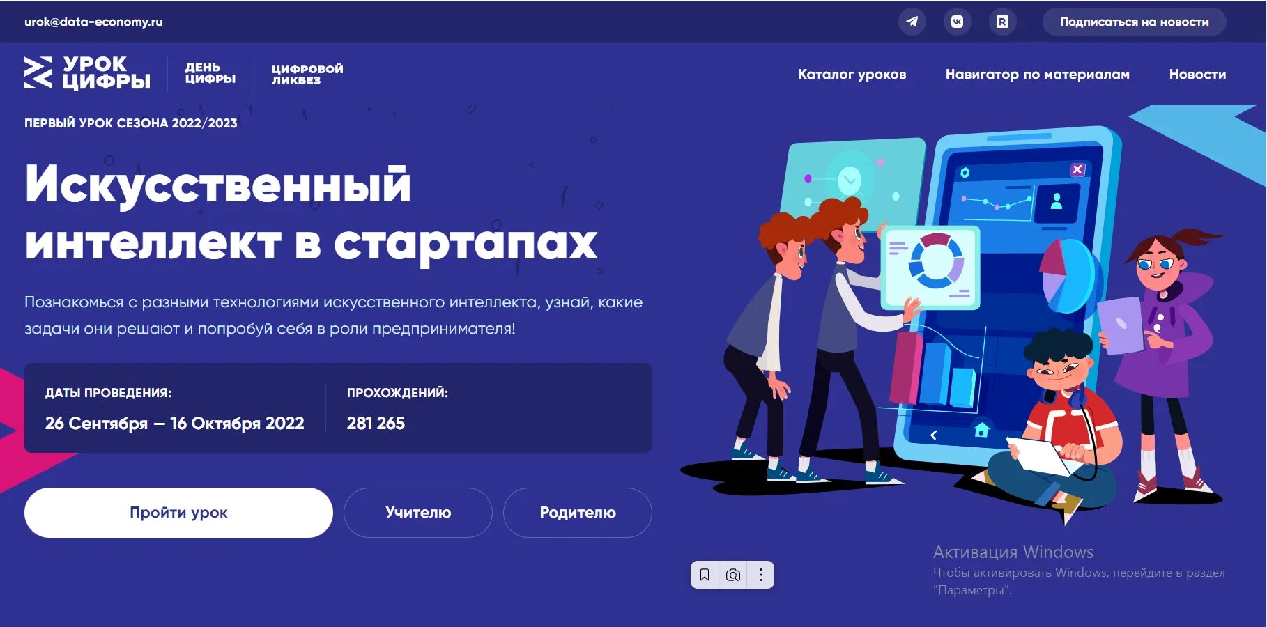 Прохождение урок цифры искусственный интеллект 11 класс. Урок цифры искусственный интеллект. урок цифры 2025. урок цифры 2025.
