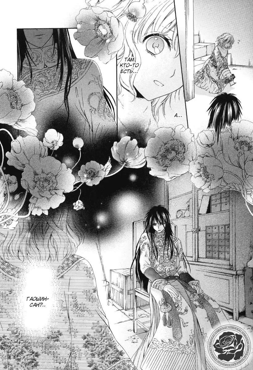 Манга небесная любовь. Читать мангу небесный. Ангел манга. Небесный союз манга поцелуй. Рюн небесный союз.