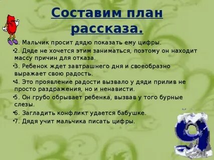Произведение цифры краткое