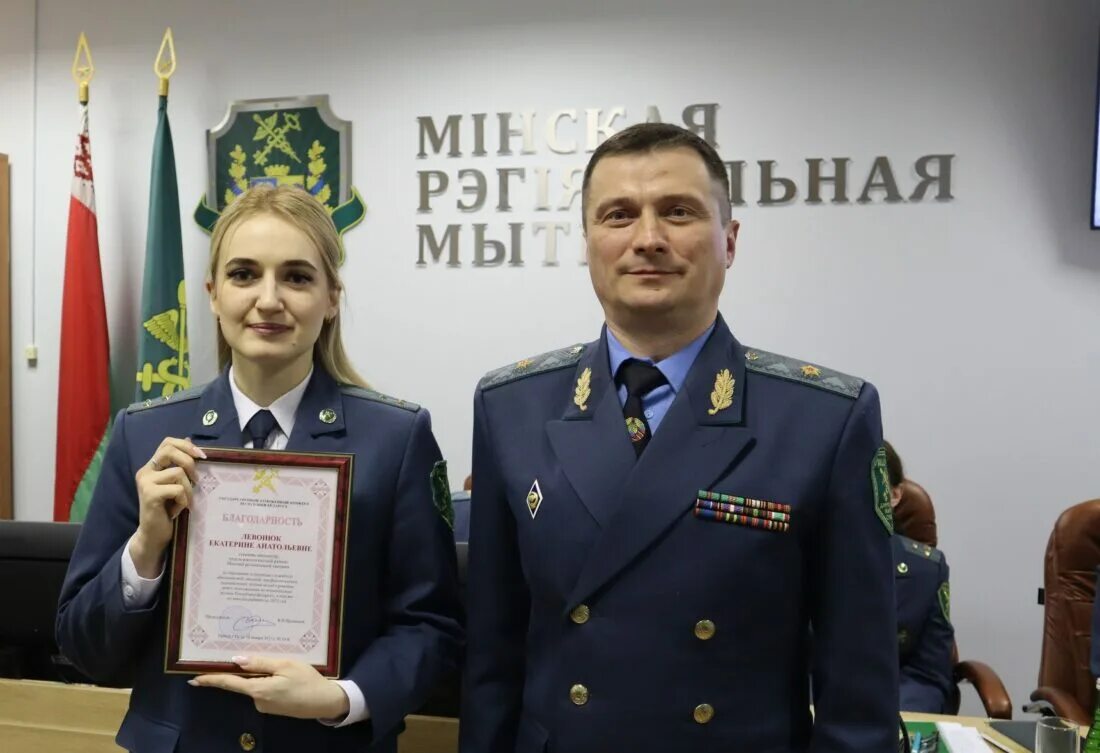 Минская региональная мытня. Минская региональная таможня. Рм сто таможня. Минская региональная таможня сайт. Минская региональная таможня сайт.