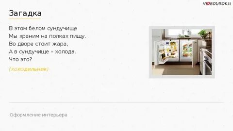 Что за дом со шнуром даже летом