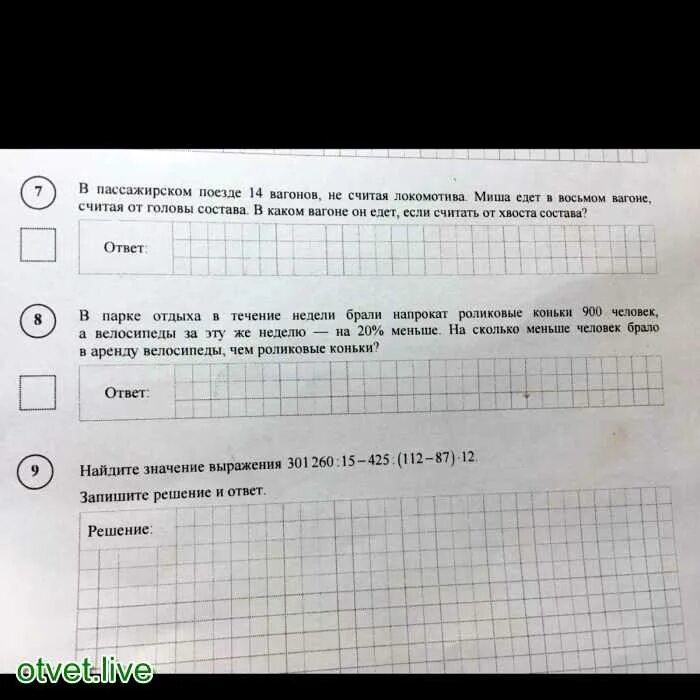Разговор вагоне какое значение