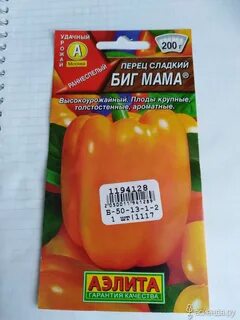 Перец биг мама