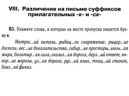 Диктант 5 имя прилагательное
