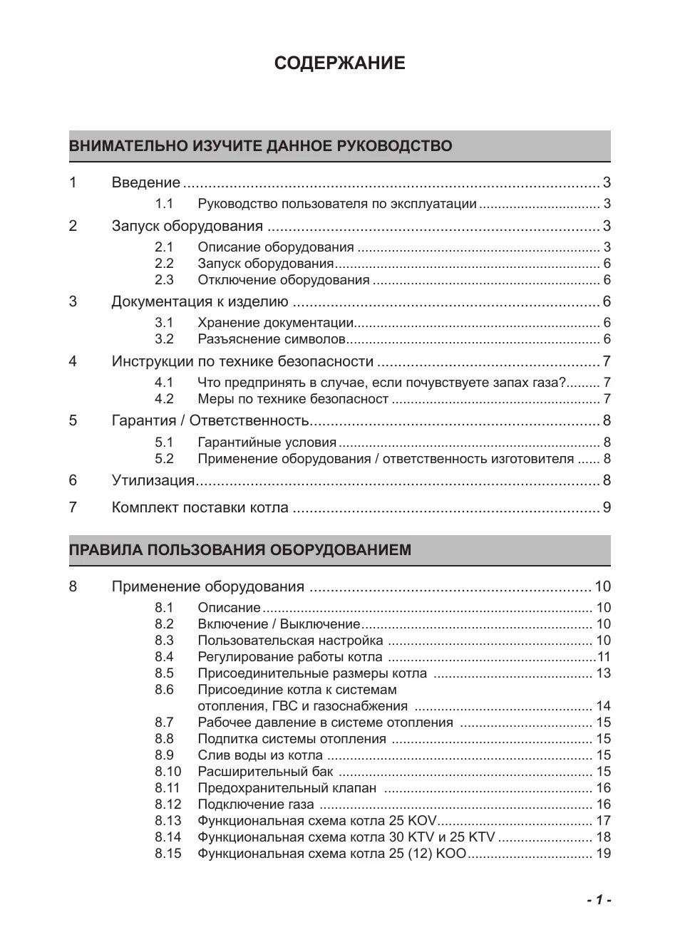 Котел protherm ошибка f70. Protherm pantera инструкция. ошибка на котле протерм пантера f51. коды ошибок котла протерм пантера. коды ошибок котла протерм гепард.