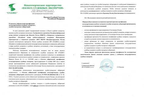Судэкс