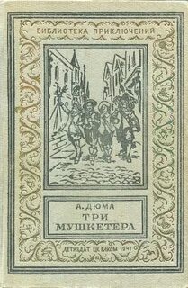 Библиотека верна