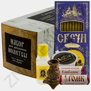 Молитва ладан